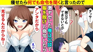 ヤンキー娘になつかれて今年も受験に失敗しそうです（1）