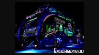 DJ Move Remix'Thailand [how do you do] Remix จัดไป
