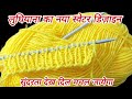 Knitting Pattern for Sweater / Cardigan । Sweater Design । Sweater Ka Design । Knitting Pattern