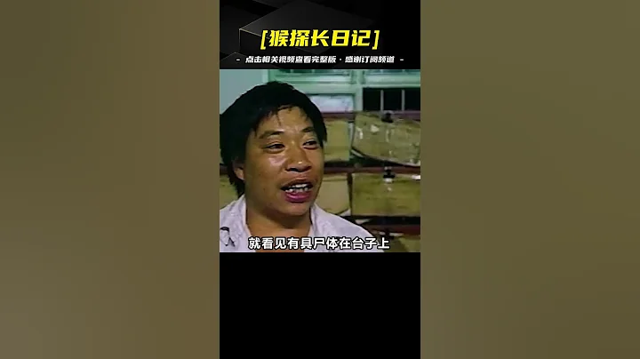 上门女婿，怒杀老丈人一家，连自己的女儿都惨遭毒手 - 天天要闻