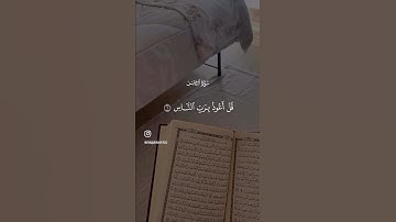 سورة الناس … الشيخ عبدالباسط عبدالصمد رحمه الله