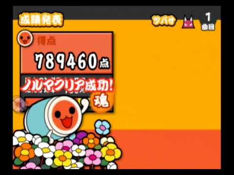 太鼓の達人7　ツバサ