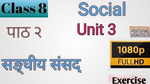 Class 8 social unit 3 all exercise | Class 8 social unit 3 chapter 2 | Class 8 social unit 3.2