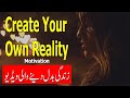 Create your own reality motivation by mubashar mughal  urdu