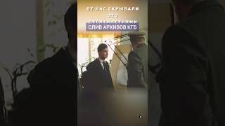 Секретные Исследования Ссср #Наука #Ссср #Телепортация