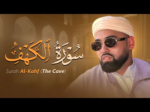 سورة الكهف من البريطاني محمد ايوب عاصف Surah Al Kahf Ayyub Asif
