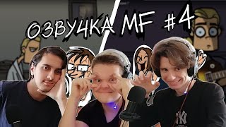 Metal Family Кухня №4,5/ Реакция TheLastSmoldering