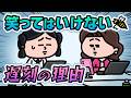 【アニメ】遅刻の理由に戸惑ういちえ|えんむす