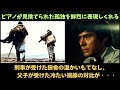 【海外の反応】昭和の深い闇。映画「砂の器」松本清張原作の映画の外国人の反応がヤバい【邦画おすすめ】