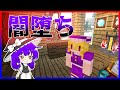 マイクラ ポーションの力で闇堕ちしてしまった魔理沙 ゆっくり実況 マイクラ Minecraft まいくら マイクラ ポーションの力で闇堕ちしてしまった魔理沙 ゆっくり実況 マイクラ Minecraft まいくら