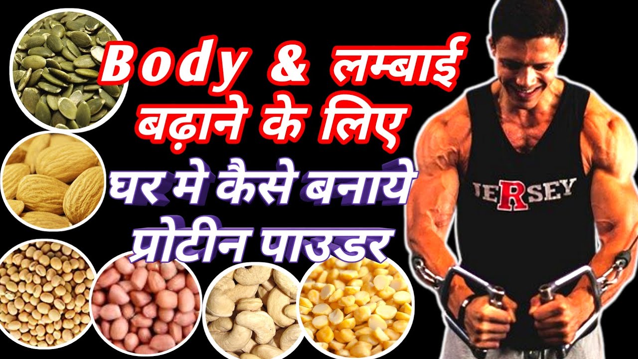 body banane ka home made powder homemade powder body banane ke liye