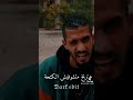 Kings Dad عفار 