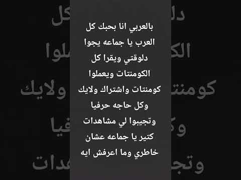 اتفرج للاخر وكمل بقيه الكلام وهتتعب