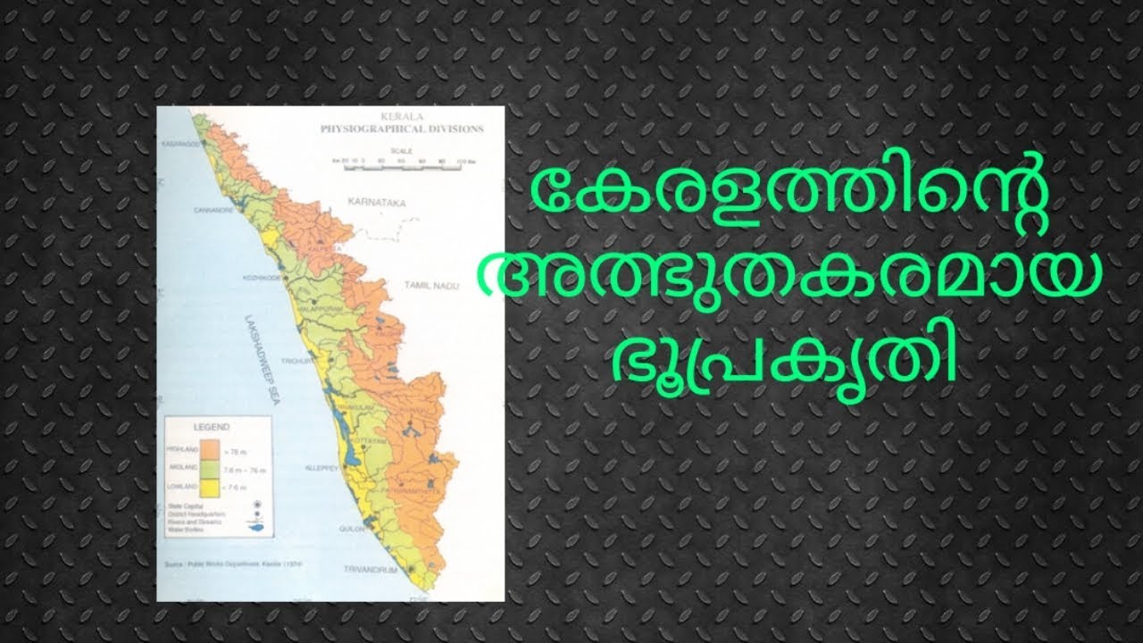 Kerala Administrative Service Kerala Physiography Highland Midland Lowland Youtube