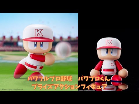 パワプロくん フィギュア 13個 パワプロくん フィギュア 13個