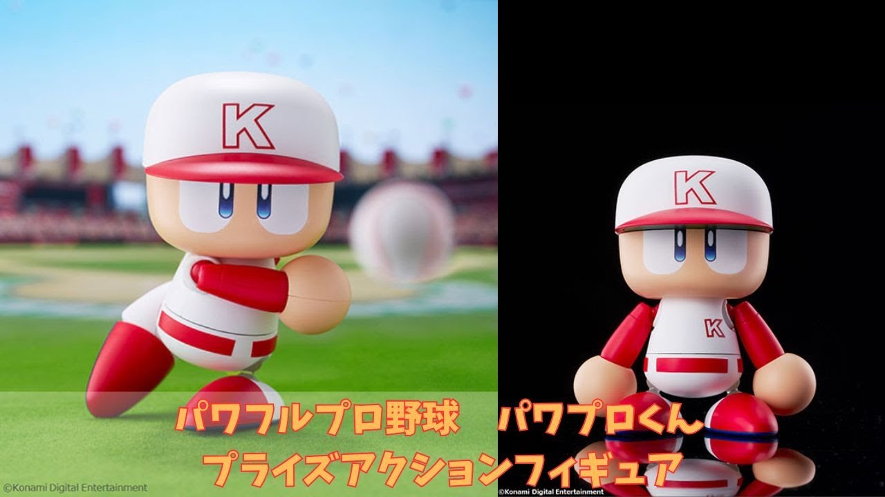 パワフルプロ野球、パワプロくん、フィギュア コナミプライズコレクション