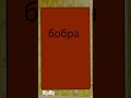 дом на бархатных тягах animated by #bitcoinTV idea and sound by @u9bee