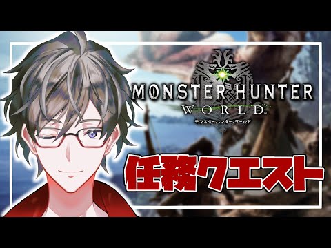 【MHW】やっぱりモンハンって〇ゲーだわ！【ヒジリ・ニキ/Vtuber】