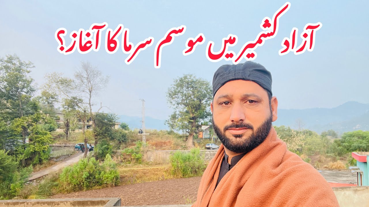 Winter in azad Kashmir |Kashmir in winter |