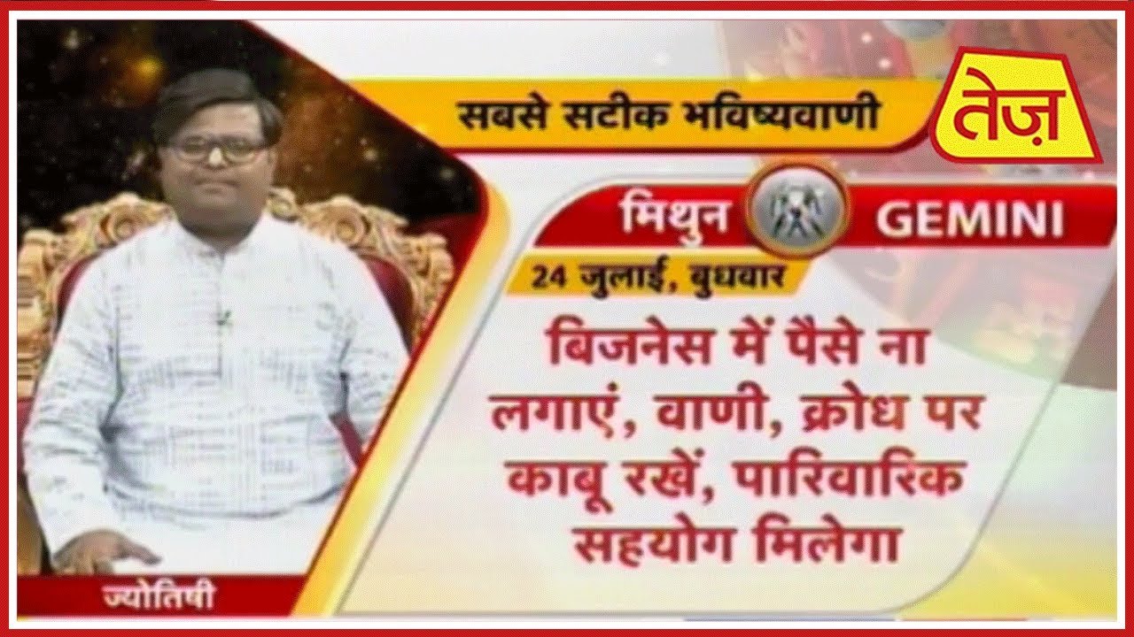 astros Kismat Connection | Shailendra Pandey | Daily Horoscope | July 24th, 2019 | 8am