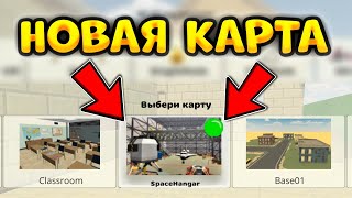 ✅Эту *Новую* Карту Добавят В Чикен Ган - Chicken Gun