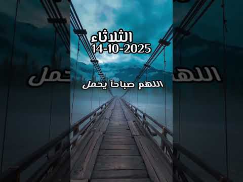 اللهم إني أسألك صباحآ طيبآ دعاء الصباح اجر لي ولك صدقة جارية اكتب شي تؤجر عليه