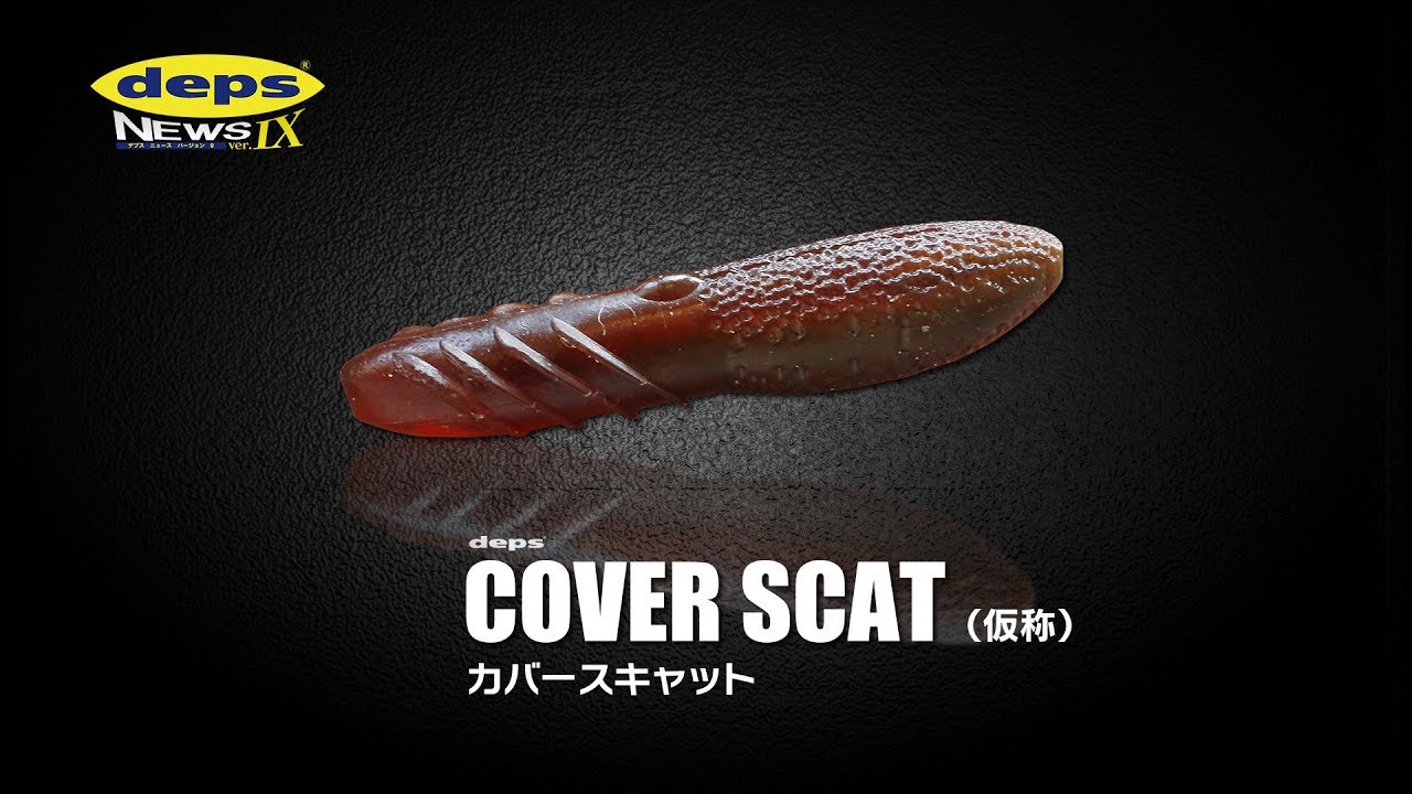 スキャット 通販 カバー デプス(Deps) カバースキャット