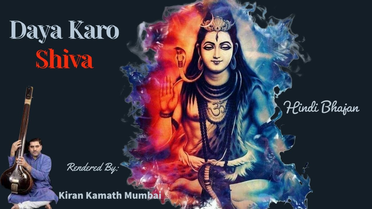 Daya Karo Shiva  Hindi Bhajan  Kiran Kamath Mumbai 