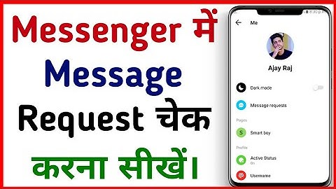 Messenger Par Message Request Kaise Dekhe !! How To Check & Find Message Request On Messenger
