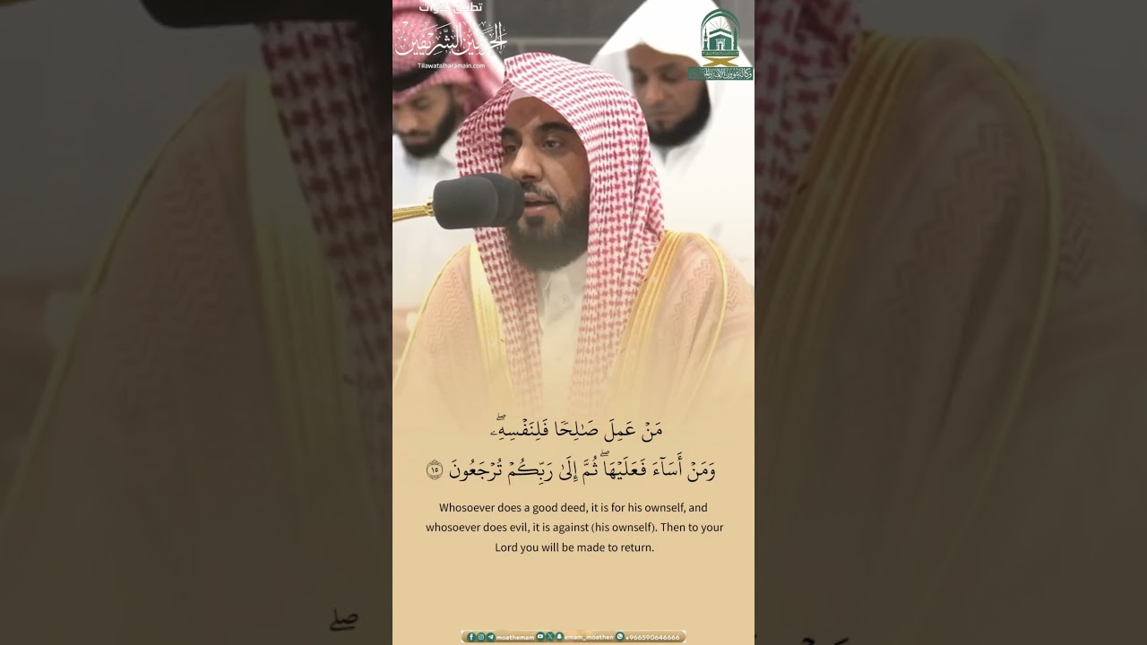 مقتطف من تلاوة الشيخ #عبدالله_الجهني من فجرية 14 ذو القعدة 1445هـ