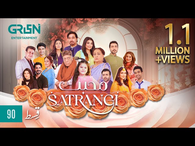 Mohabbat Satrangi Episode 90 [ Eng CC ] Javeria Saud | Syeda Tuba Anwar | Alyy Khan | Green TV class=