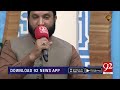 Manqbat mula e qainaatnew best 2022by sajid ali sajidon 92 news channeltajdar e wilayat