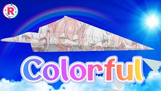 【オリジナルソング】Colorful/りぷらい!【公式MV】