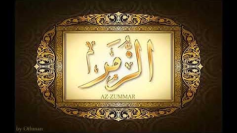 سورة الزمر للشيخ عبدالباسط عبدالصمد تجويد بجودة عالية