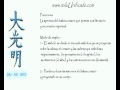 DAI - KO - MYO interpretación del símbolo de la escuela de www.reikiUnificado.com