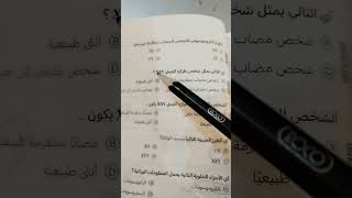 تحصيلي أحياء ربط