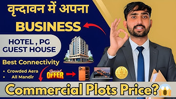 Commercial Property in Vrindavan | Best Location for Hotel & Guest House | Navratri Offers 👌