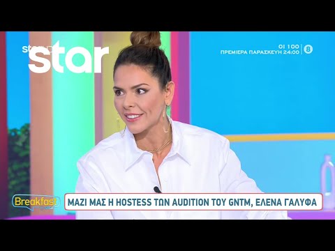GNTM 5: Η