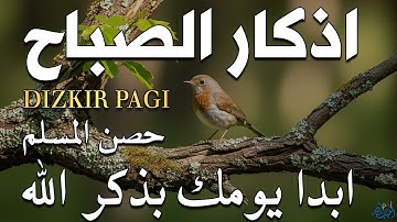 أذكار الصباح   راحة نفسية لا توصف بصوت القارئ علاء عقل   Morning Athkar   Dzkir Pagi by Alaa Aql