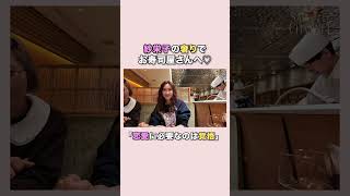 【美容Vlog】 紗栄子行きつけのサロン紹介♡#紗栄子 #美容 #お寿司#恋バナ
