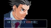 逆転裁判２ 4 12 王都楼真悟の正体 Youtube