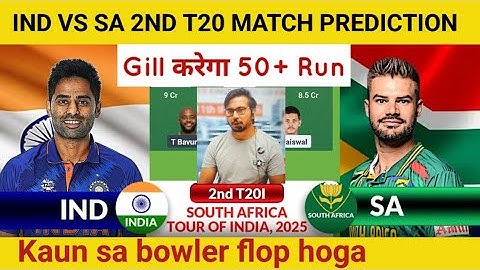 IND vs SA Prediction | India vs South Africa Prediction | IND vs SA  2nd T20