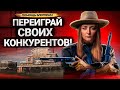 ЭТО МОЖЕТ СПАСТИ ТВОЙ КАНАЛ! Как поможет аналитика конкурентов в продвижении Ютуб-канала?