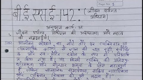BESE 142 HINDI MEDIUM HANDWRITTEN ASSIGNMENT 2022-23 FOR PDF WHATSAPP ON 9354372788