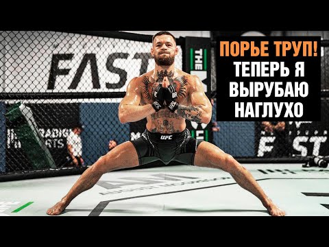 Порье унесут на носилках  Конор жестко проехался по Порье перед боем на UFC 264