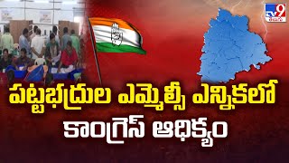 Telangana Graduate MLC By Election Results : పట్టభద్రుల ఎమ్మెల్సీ ఎన్నికలో కాంగ్రెస్‌ ఆధిక్యం - TV9