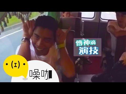 獨家！《我的少女時代》演員自拍影片曝光 簡廷芮竟遭霸凌？！