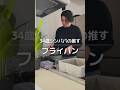 シンパパの推すフライパン