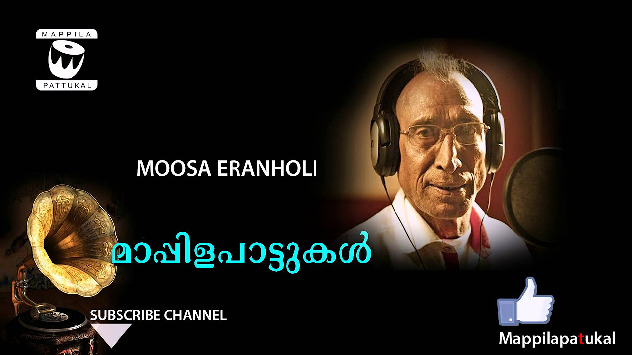 Eethapana Maram   Eranholi Moosa  Mappila Songs   Mappila Pattukal