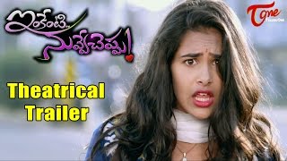 Inkenti Nuvve Cheppu Theatrical Trailer | Prashanth Boddeti, Prasanna | #InkentiNuvvecheppu